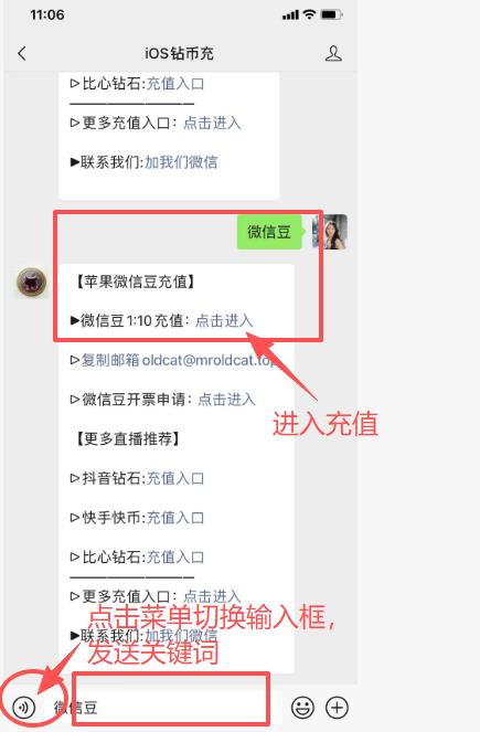 苹果iOS微信豆充值全攻略:1:10低价充值与开票(超详细超全面教程)