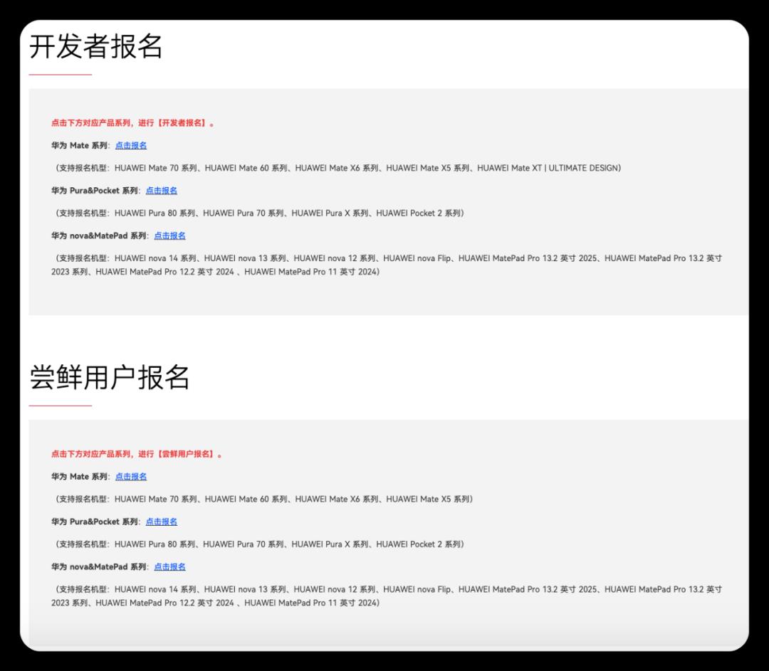 华为鸿蒙 6.0 开启推送,官网再次降价!