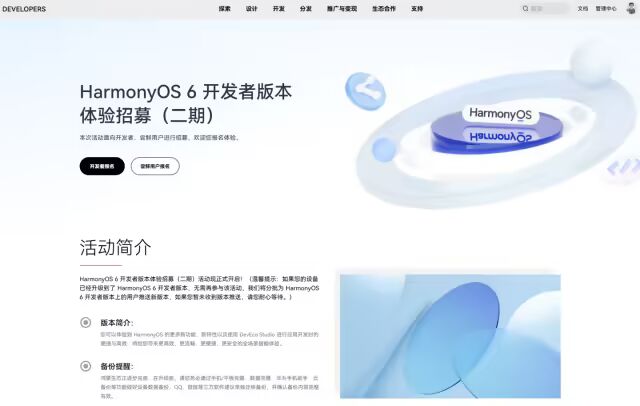 华为鸿蒙 6.0 开启推送,官网再次降价!