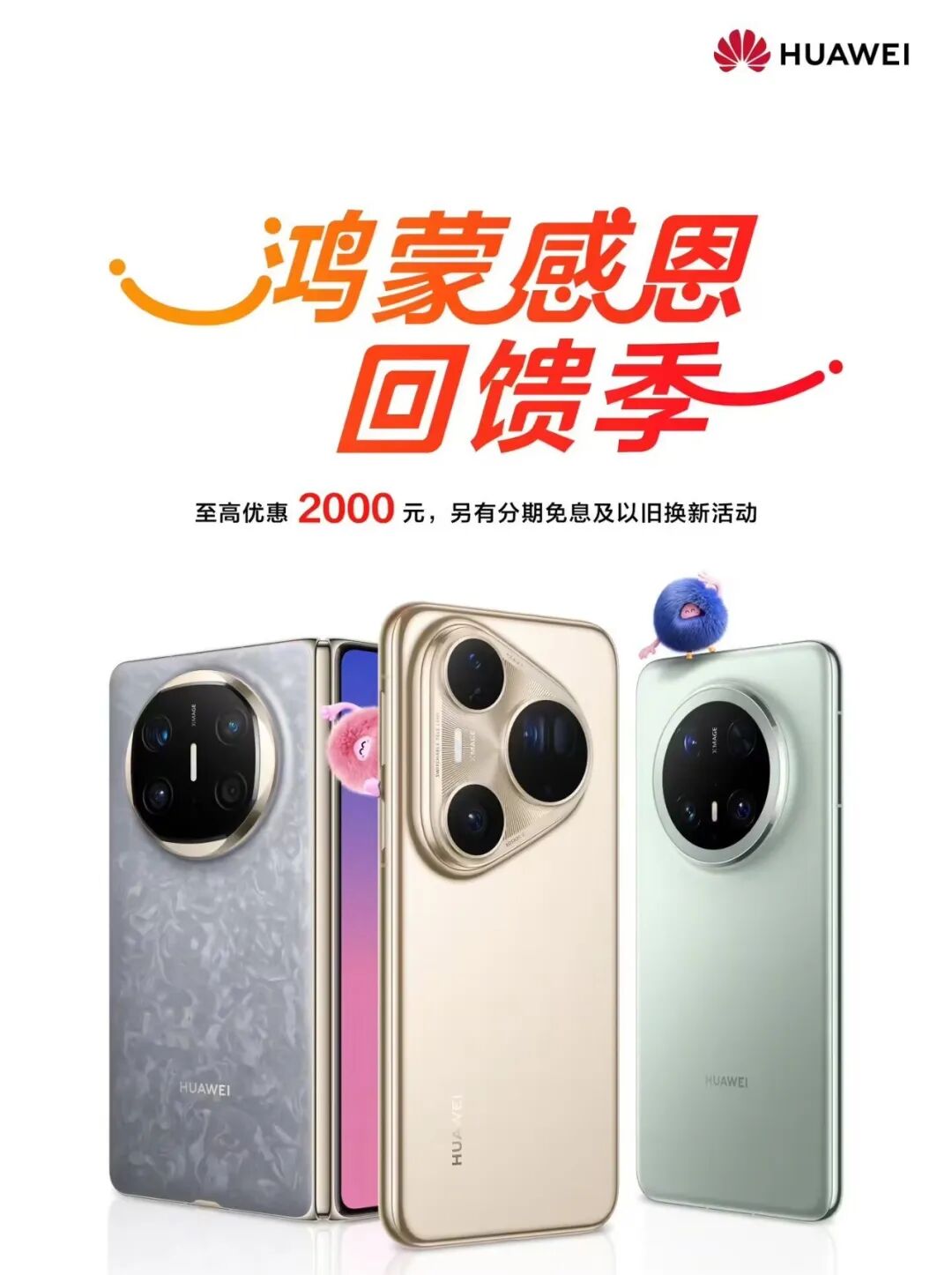 华为鸿蒙 6.0 开启推送，官网再次降价！