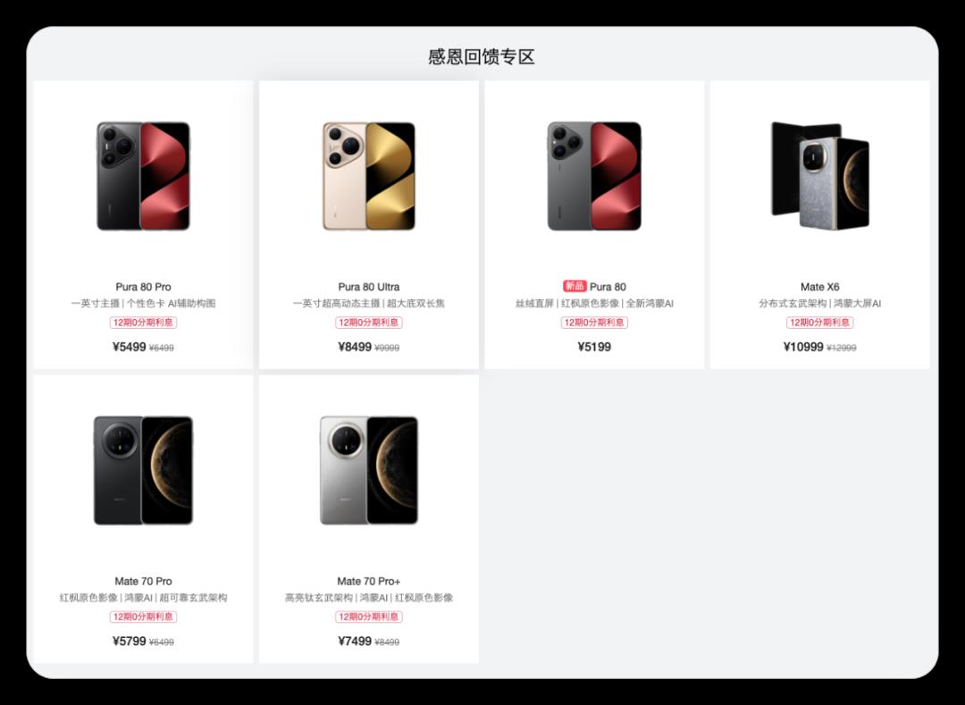 华为鸿蒙 6.0 开启推送,官网再次降价!