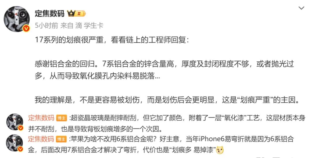 iPhone17ProMax掉漆真相曝光，让果粉彻底无语！