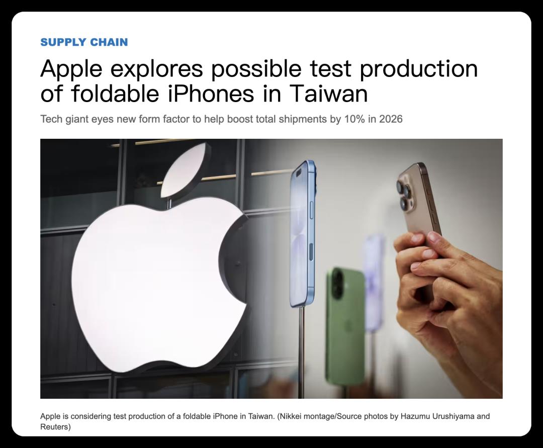 终于，「iPhone Ultra」要来了！