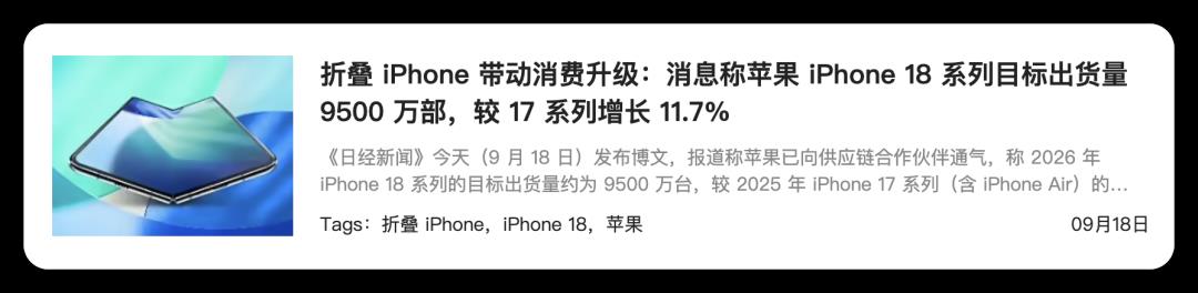终于，「iPhone Ultra」要来了！