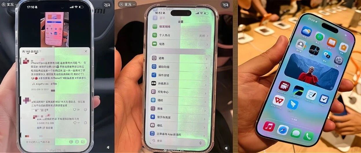 首批iPhone17ProMax再爆绿屏，彻底把我看傻了！
