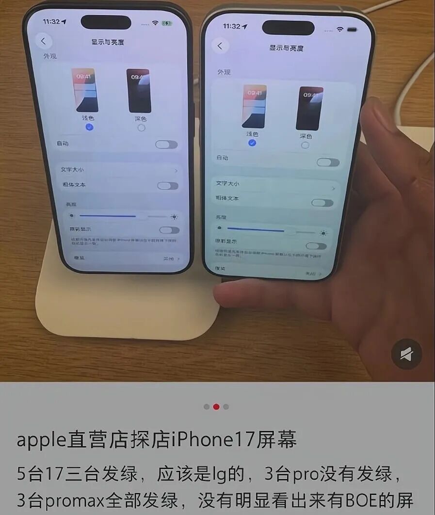 首批iPhone17ProMax再爆绿屏，彻底把我看傻了！
