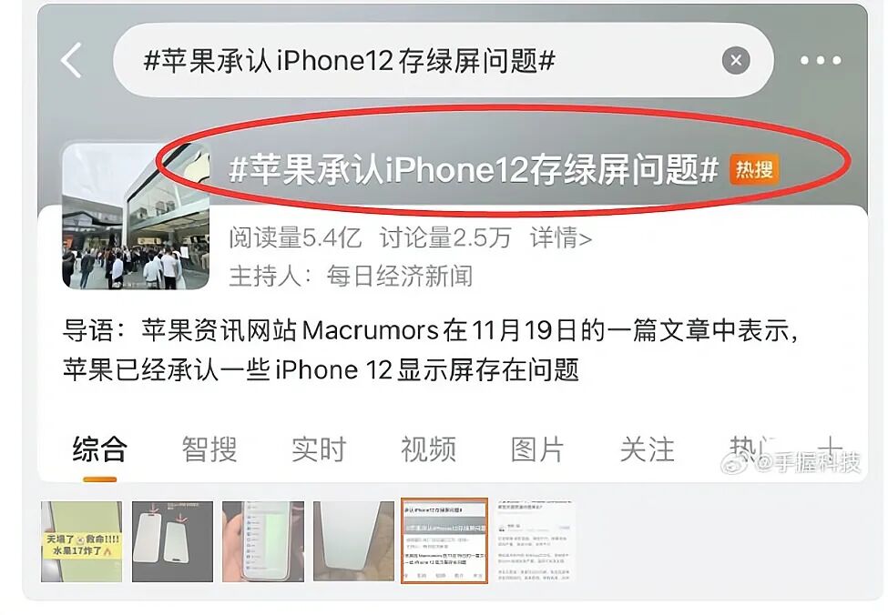首批iPhone17ProMax再爆绿屏，彻底把我看傻了！