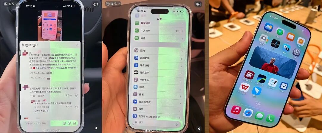首批iPhone17ProMax再爆绿屏，彻底把我看傻了！