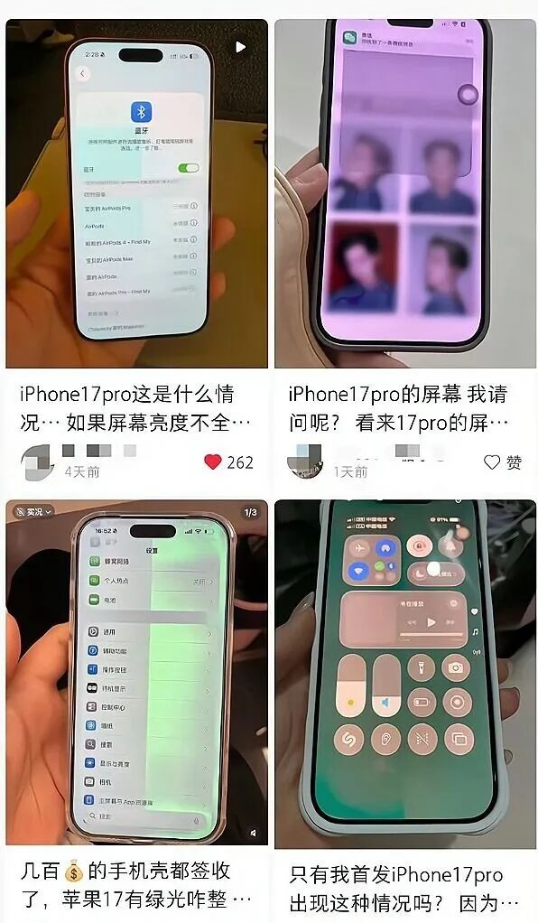 首批iPhone17ProMax再爆绿屏，彻底把我看傻了！
