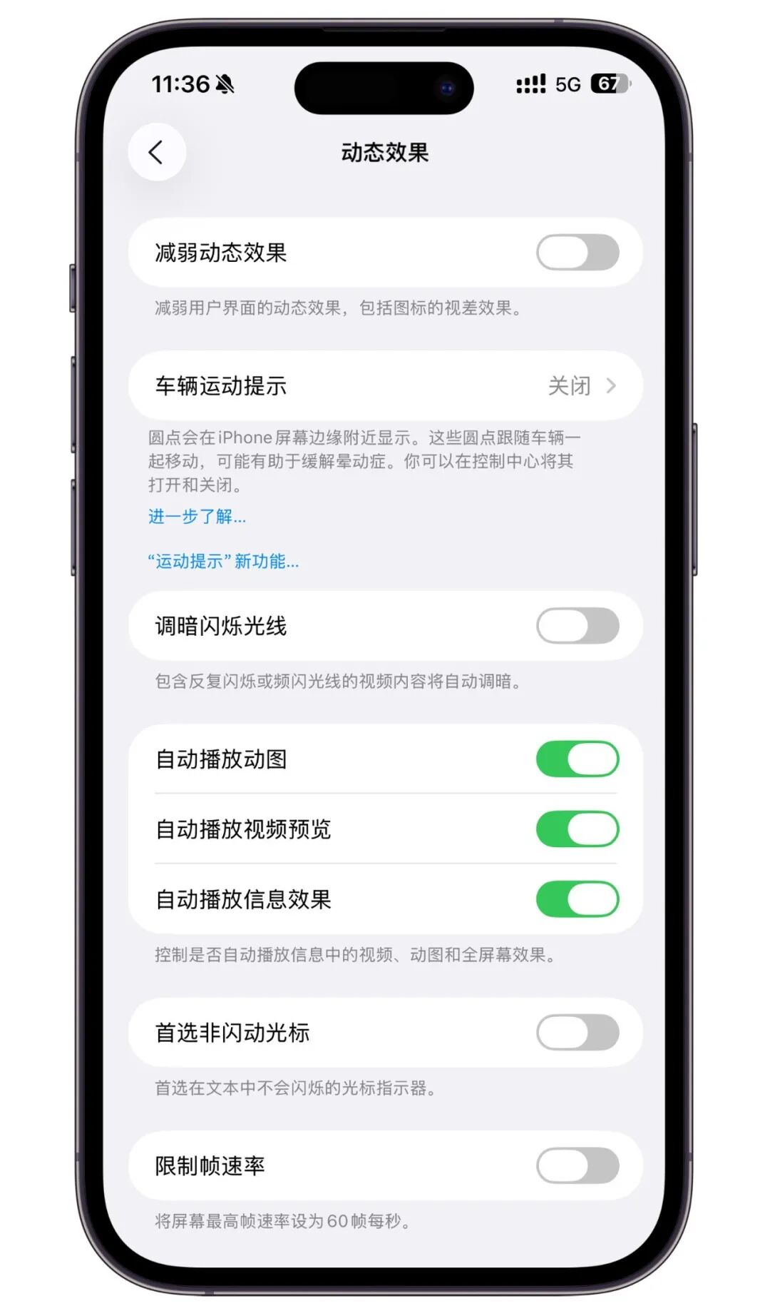 苹果 iOS 26 耗电快，这几招帮你轻松省电！