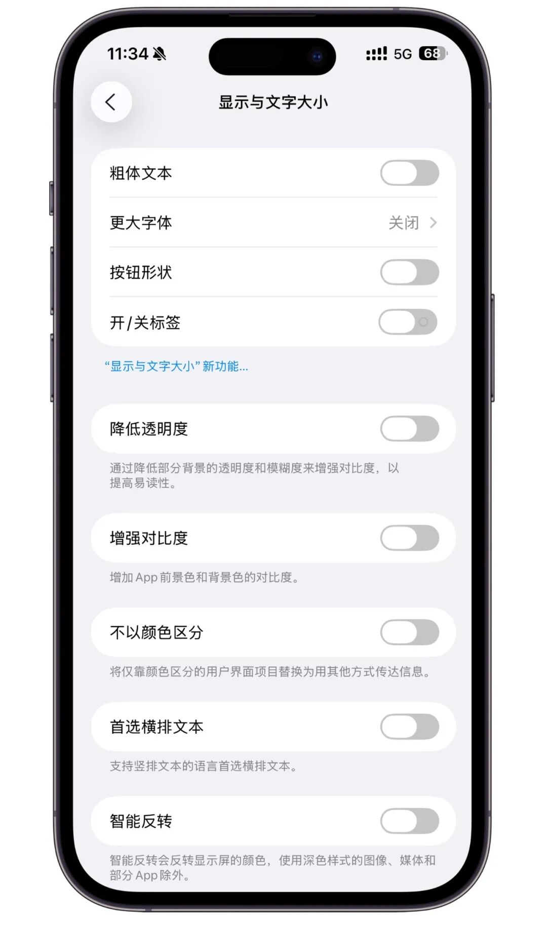 苹果 iOS 26 耗电快，这几招帮你轻松省电！