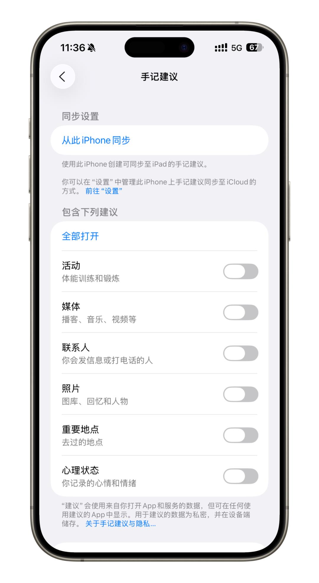 苹果 iOS 26 耗电快，这几招帮你轻松省电！