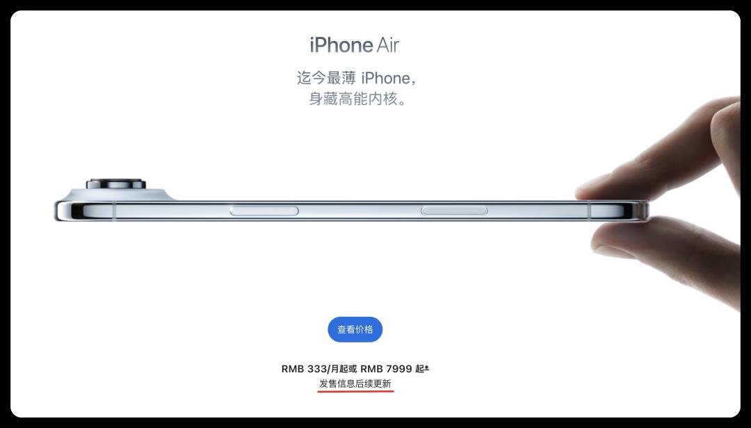iPhone Air，弯了？