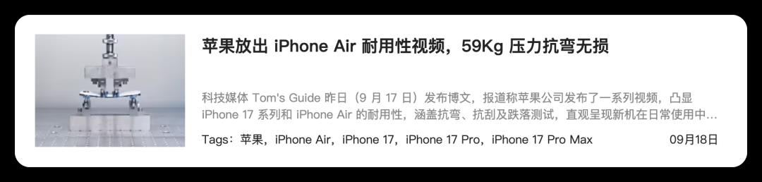 iPhone Air，弯了？