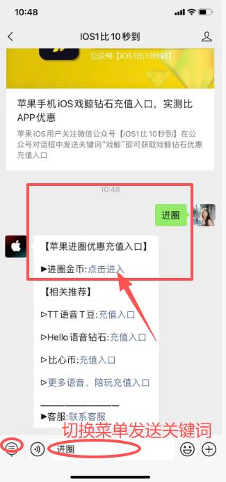 苹果iOS进圈金币 7.5 折充值攻略来啦！附玩法全解析