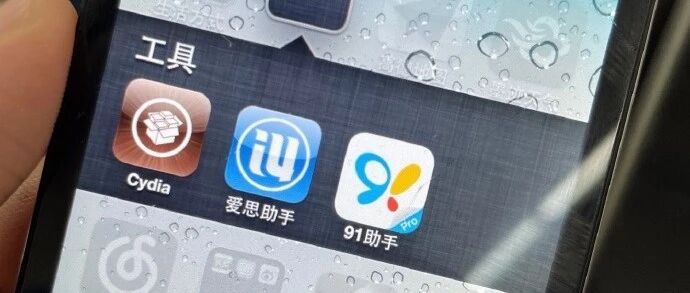 运营 18 年的 iOS 神器，正式关停！
