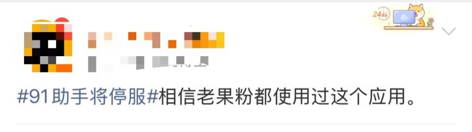 运营 18 年的 iOS 神器，正式关停！