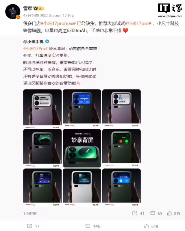 科技大事件 丨 苹果版「ChatGPT」内部测试中；小米 17 Pro Max 多门店已缺货