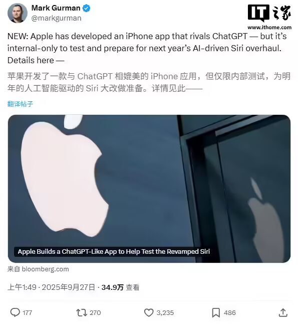 科技大事件 丨 苹果版「ChatGPT」内部测试中；小米 17 Pro Max 多门店已缺货