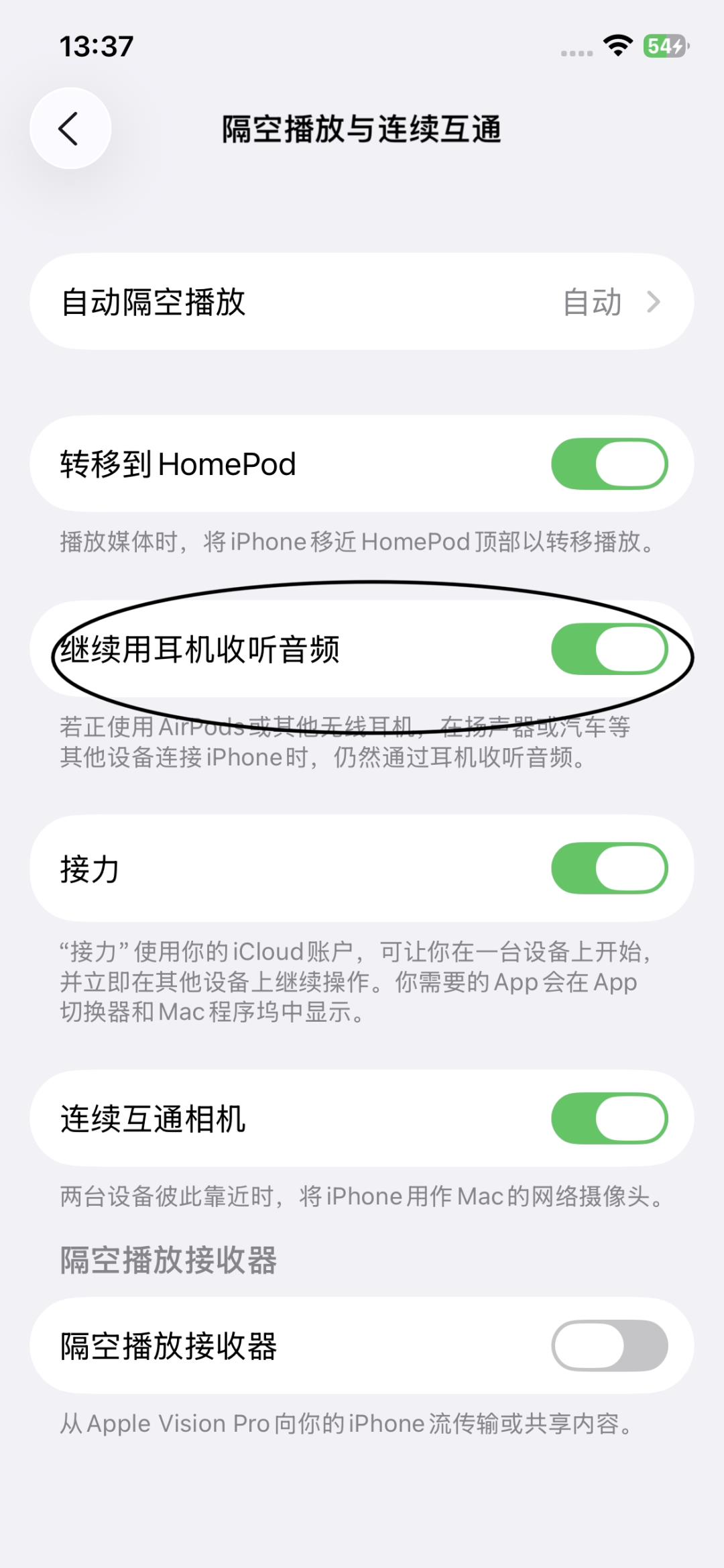 这个 iOS 26 新功能,拯救了我的社死时刻