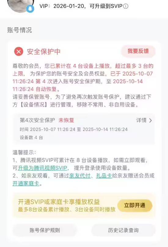 科技大事件 丨 AirPods 新固件推送；iQOO 15 手机外观公布