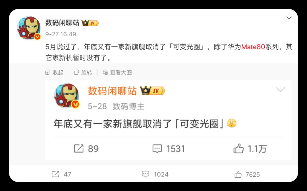 华为 Mate 80 外观首曝,正式入网!