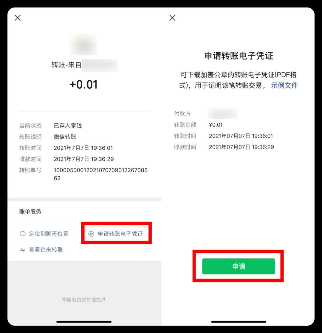 微信钱包能「上锁」,还有多少人不知道?