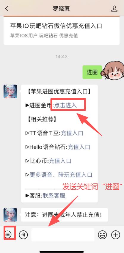 苹果ios进圈金币优惠充值指南，75折充值更实惠