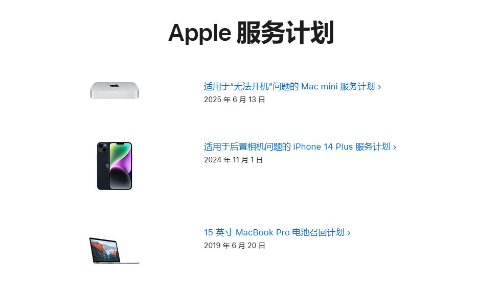 苹果终止iPhone12/12 Pro和AirPods Pro通病召回计划！