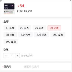 苹果微光充值入口,iOS光点优惠充值比APP便宜