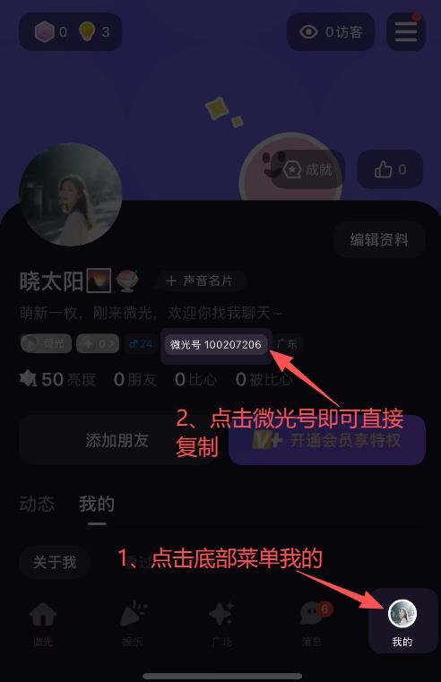 苹果微光充值入口,iOS光点优惠充值比APP便宜