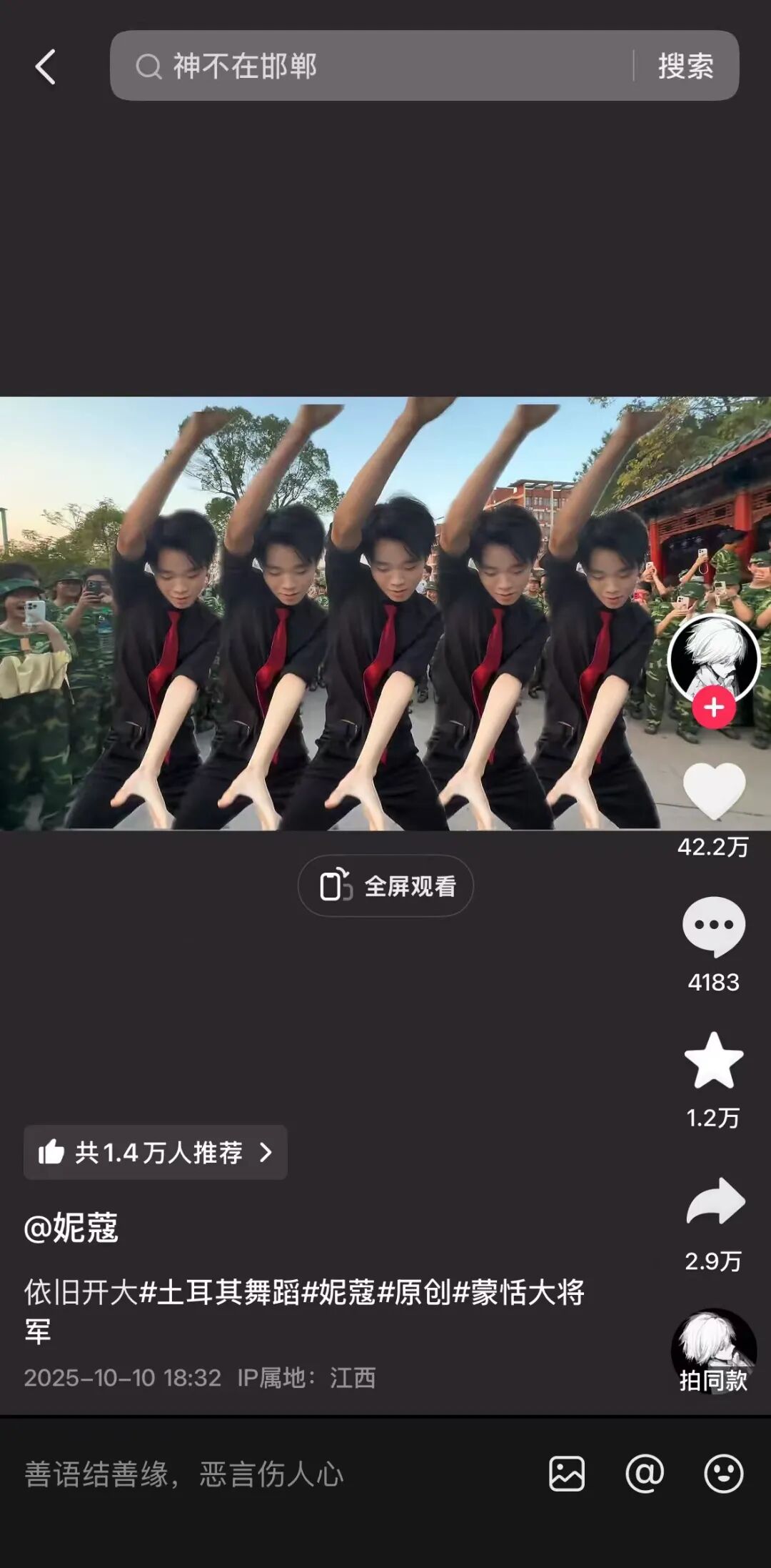 被“土耳其舞洗脑”,这到底能在短视频里挣多少钱?