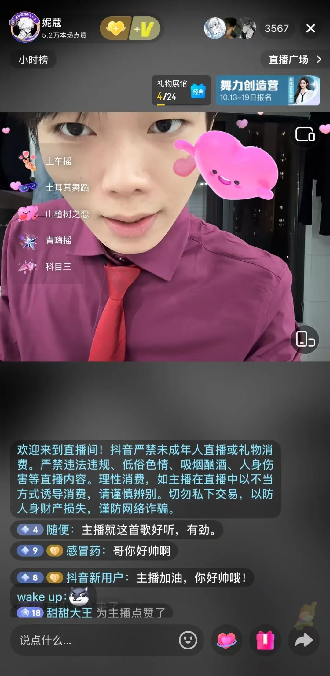 被“土耳其舞洗脑”,这到底能在短视频里挣多少钱?