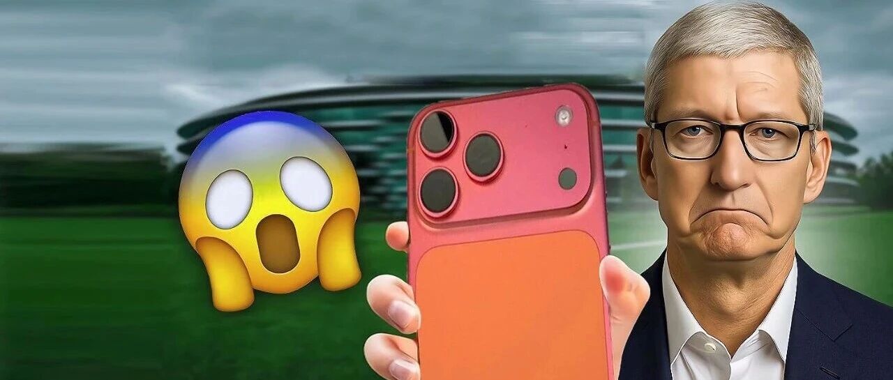 iPhone17ProMax翻车太狠，把果粉气到退货！