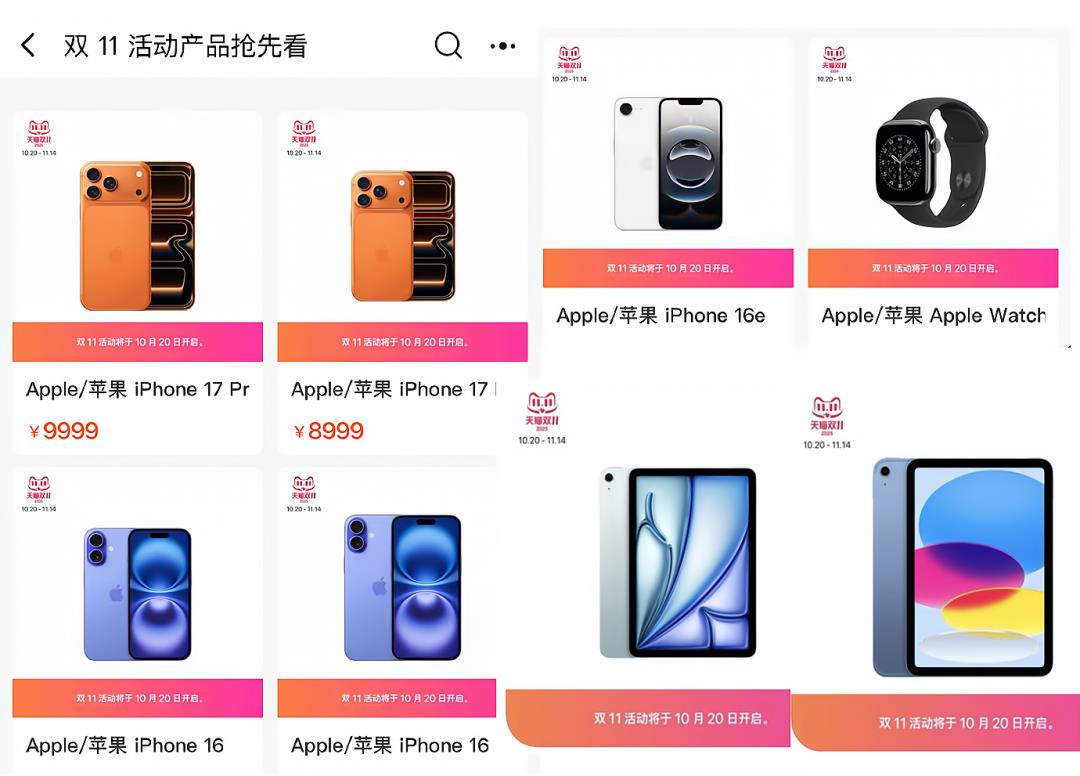 苹果正式官宣:10月20日,iPhone17ProMax降价!