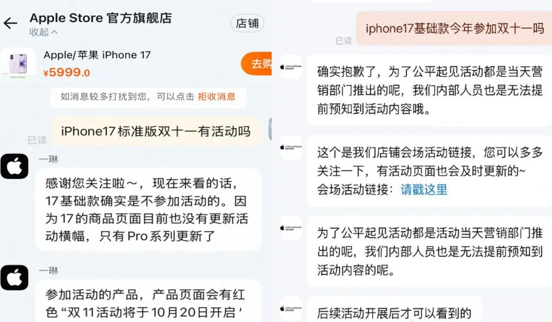 苹果正式官宣:10月20日,iPhone17ProMax降价!