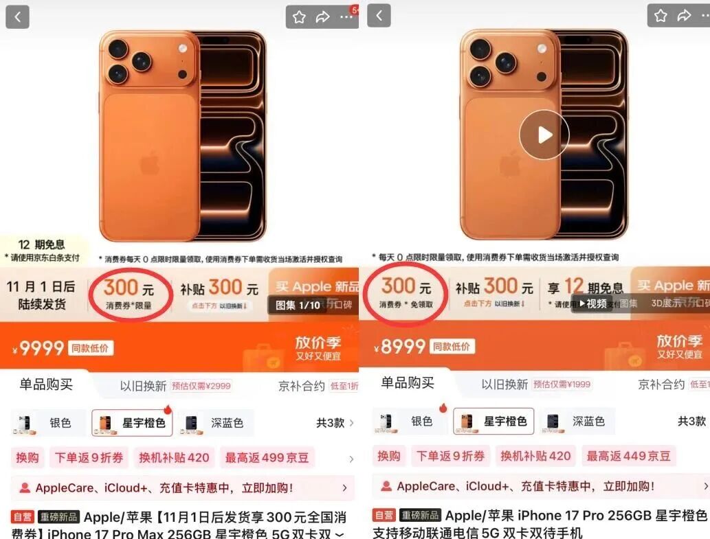 苹果正式官宣:10月20日,iPhone17ProMax降价!