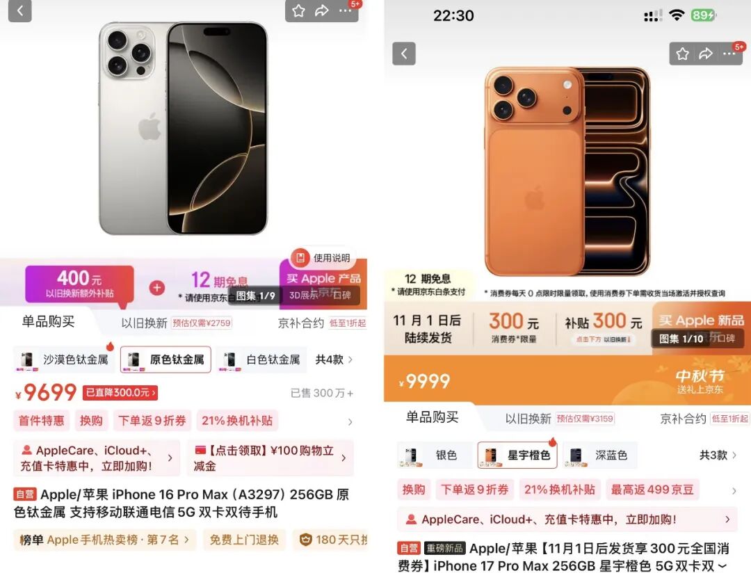 iPhone17ProMax这价格,突然全变了!