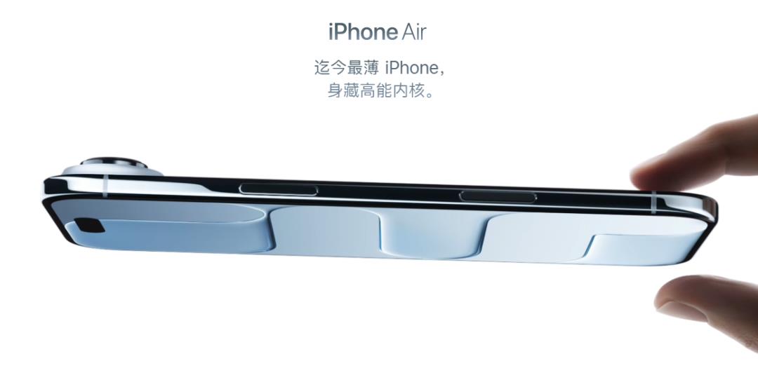 超薄iPhone Air等四款新品今日开售！有钱的赶紧去抢~