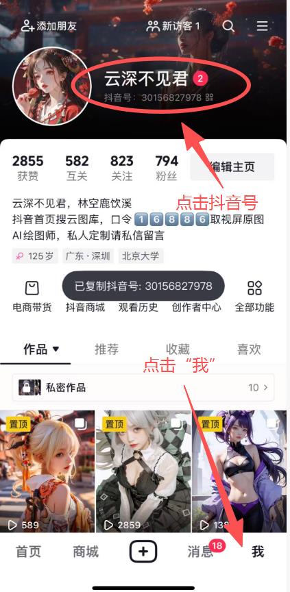 抖音钻石充值入口，支持花呗充值抖币