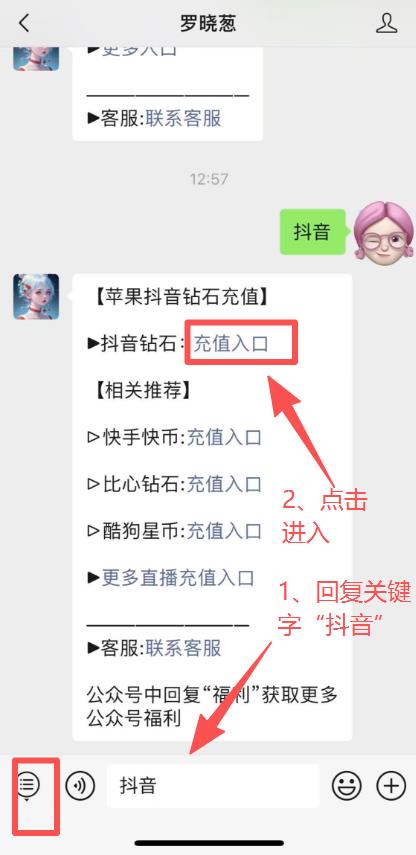 抖音钻石充值入口，支持花呗充值抖币
