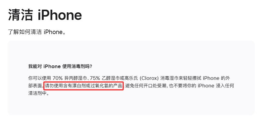 苹果提醒：iPhone17Pro用户要注意！