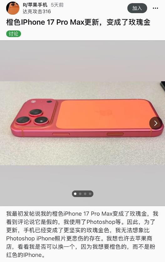 苹果提醒：iPhone17Pro用户要注意！