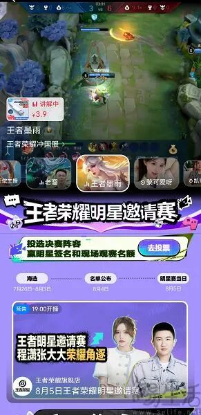 拼多多入局娱乐直播，用户购物就能“免费”打赏主播