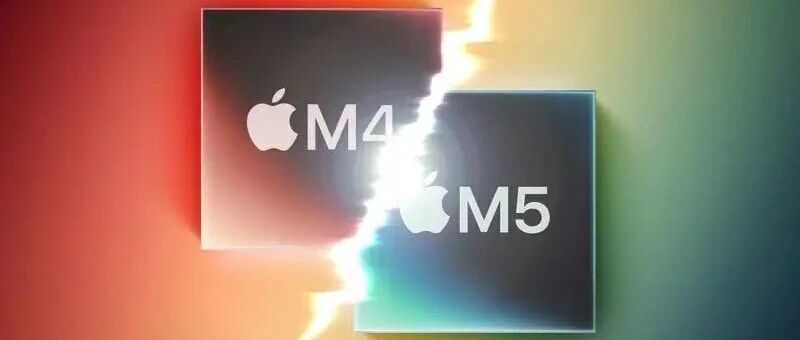 M5 芯片比 M4 强多少？Mac/iPad 购买指南！