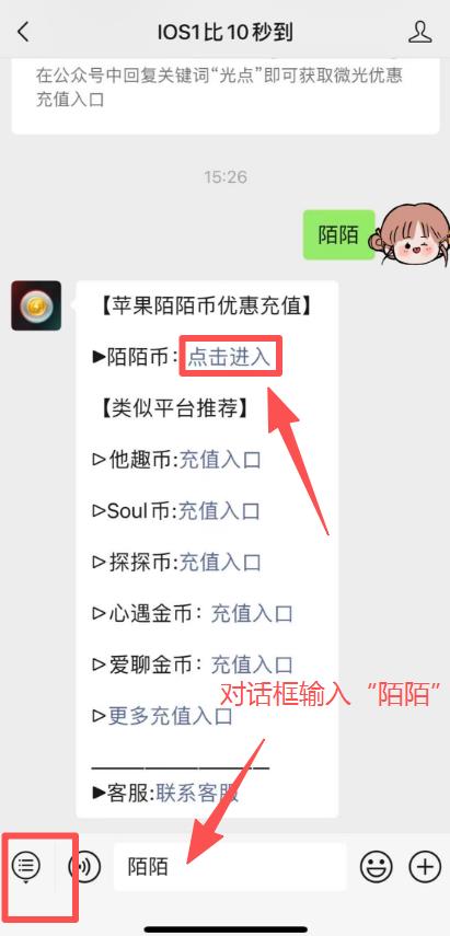 陌陌苹果充值入口,ios 用户陌陌币优惠充值指南
