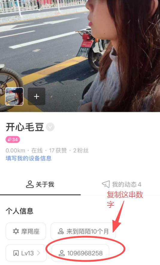 陌陌苹果充值入口,ios 用户陌陌币优惠充值指南