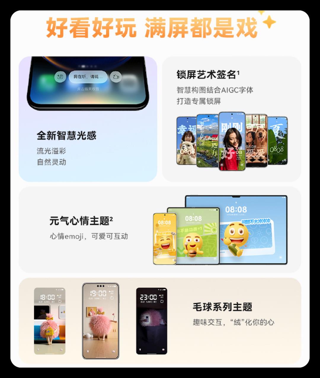 华为鸿蒙 6.0 来了,适配机型公布!