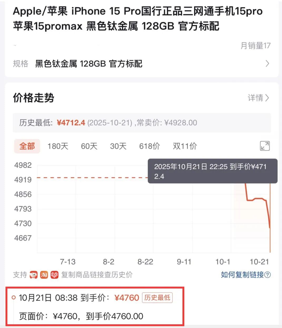 iPhone17再见！这5款iPhone价格全都崩了！