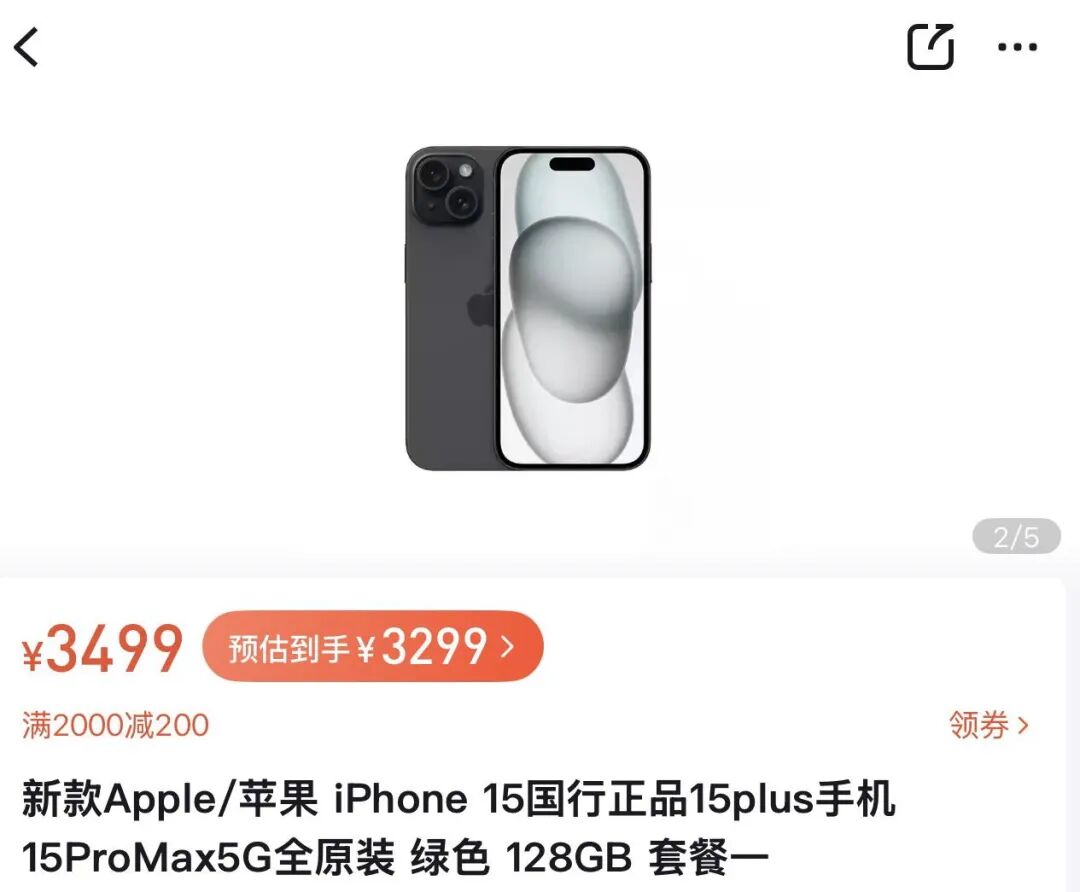 iPhone17再见！这5款iPhone价格全都崩了！
